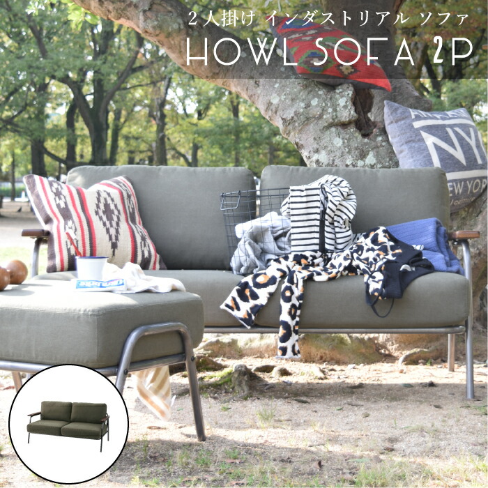 楽天市場】ソファリビングソファインダストリアル2Pグリーンオシャレ