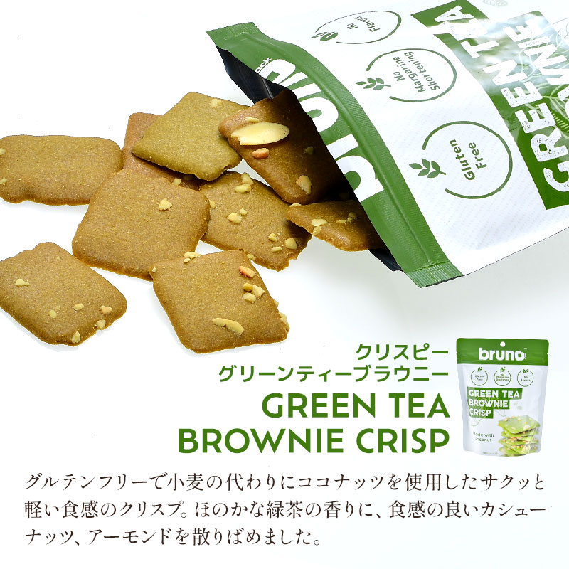 楽天市場】ブルーノ bruno クリスピーグリーンティーブラウニー 60g×1