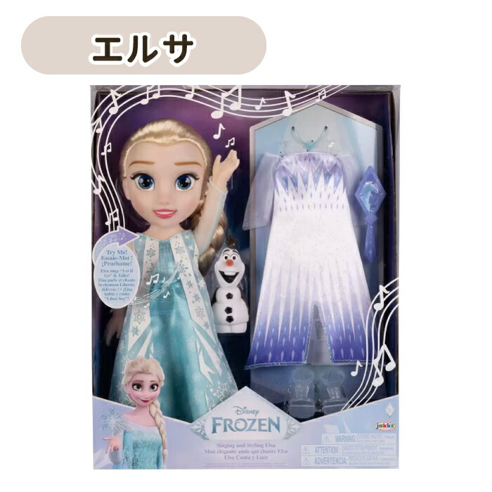 楽天市場】エルサ 人形 おもちゃ ディズニープリンセス お人形 ドール