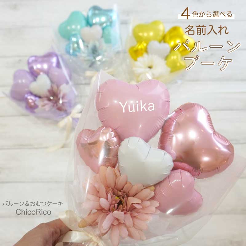 楽天市場 | バルーン＆おむつケーキ チコリコ - ご縁の国出雲市から