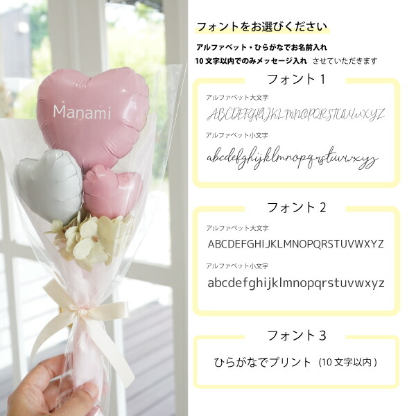楽天市場】バルーンブーケ 名前入れ バルーン 花束 名前 バルーン電報