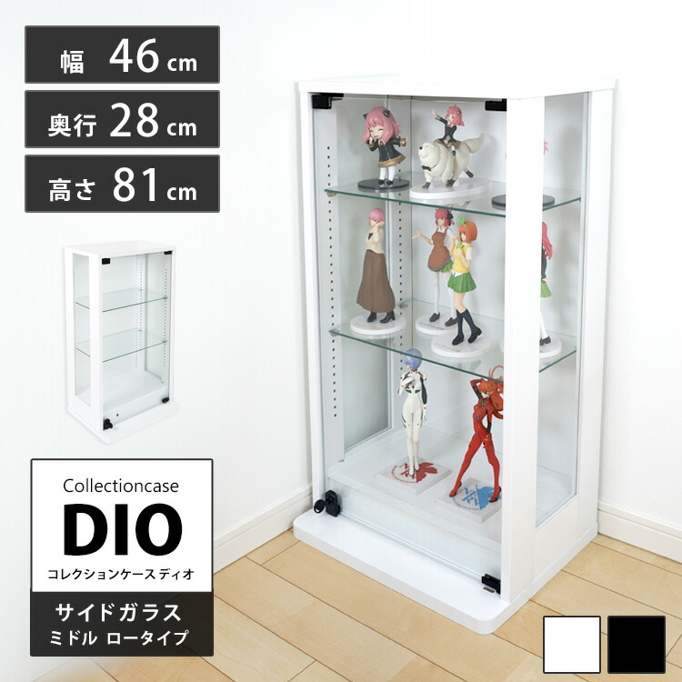楽天市場】地球家具 コレクションラック 側面ガラス DIO ディオ ミドル