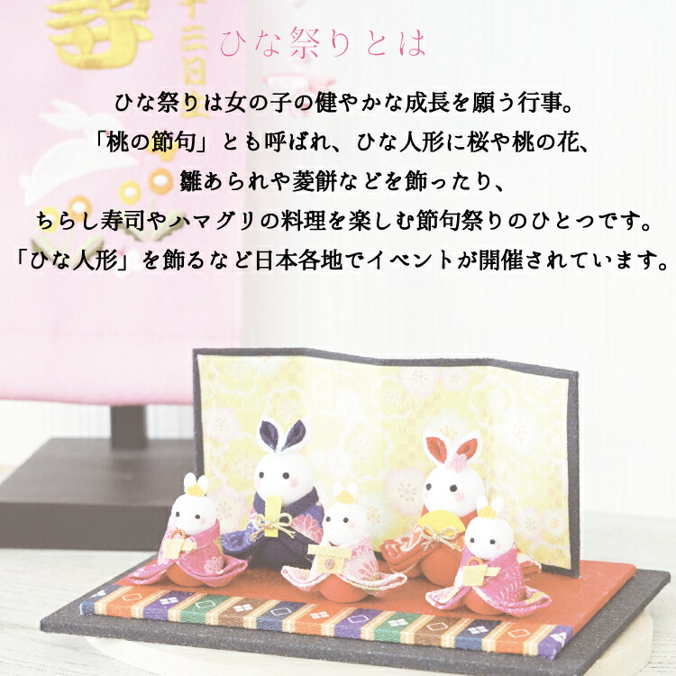 楽天市場】【受注生産品】うさぎ 雛祭 つまみ細工 [置き飾り うさぎ