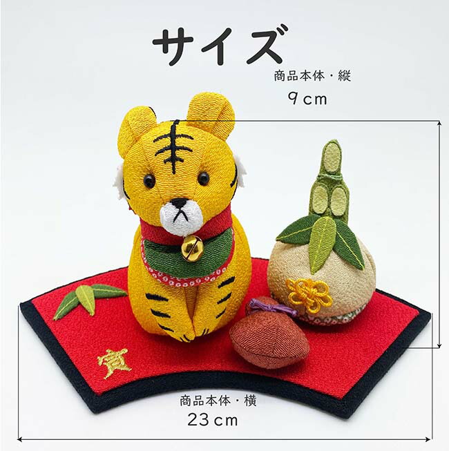 楽天市場】干支 置物 虎 寅 [2022年 寅の置き飾り台付き] 寅 虎 置物