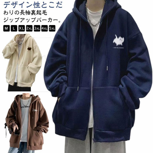 楽天市場】裏起毛 パーカー メンズ ジップパーカー ジップアップ 長袖