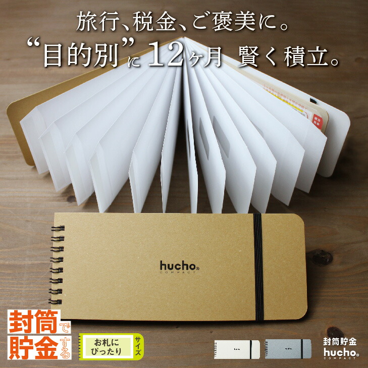 楽天市場】貯金箱 お札 紙幣 bank 貯金 バンク 雑貨 貯まる 封筒貯金