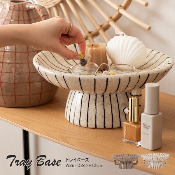 楽天市場】トレー CLY-74 トレイ インテリア 雑貨 置物 小物入れ