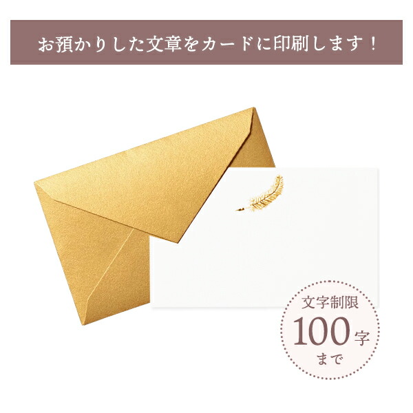 楽天市場】メッセージカード 印字サービス ※価格（税込165円）は「封筒