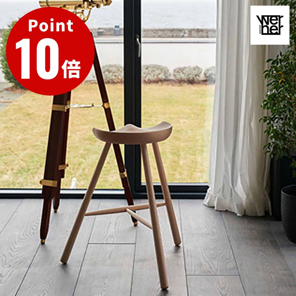 楽天市場】Werner シューメーカーチェア NO.69【ワーナー デンマーク