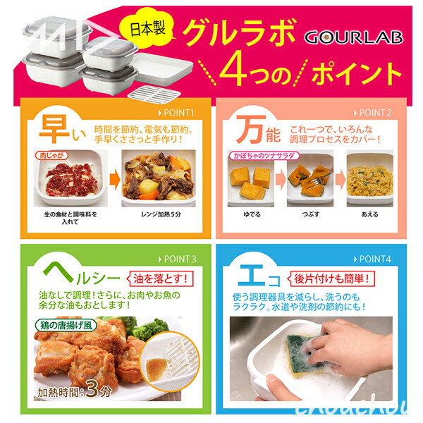 楽天市場】GOURLAB グルラボ マルチクッキングカプセル マルチセット I