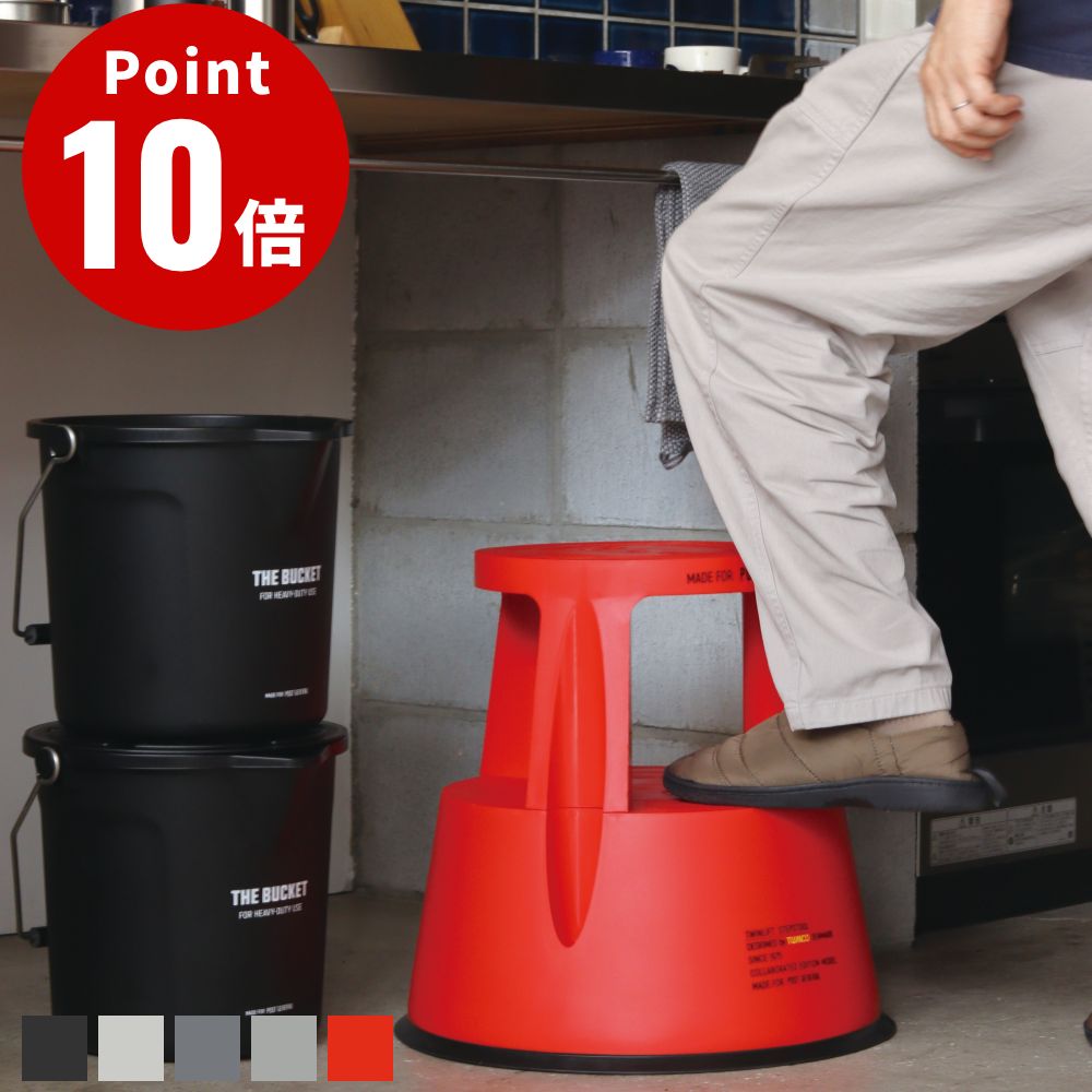 楽天市場】《全5色》TWINCO STEP&STOOL トゥインコ ステップ&スツール