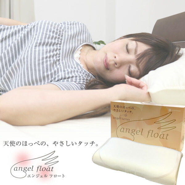 西川 Finex angel float 枕 新品タグ付き 楽天市場】枕 西川 送料無料