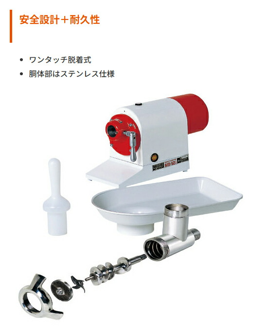 楽天市場】MS-12B なんつね ミートチョッパー スタンダードミンチ