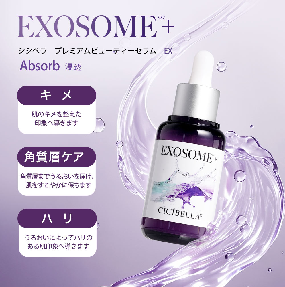 楽天市場】シシベラプレミアムビューティーセラム│美容液 30ml