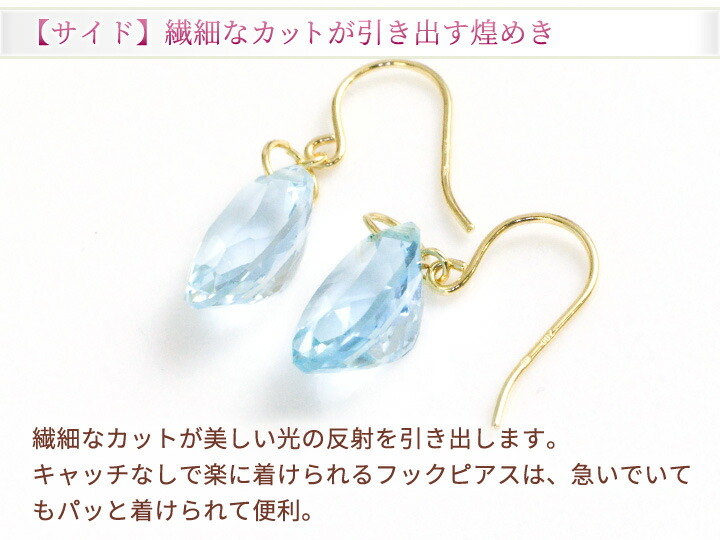 楽天市場】スカイブルートパーズ ピアス 18金 フックピアス レディース