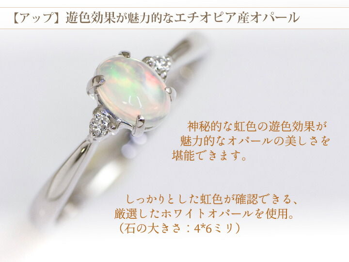楽天市場】エチオピア産 オパール 4×6mm リング 指輪 プラチナ PT900