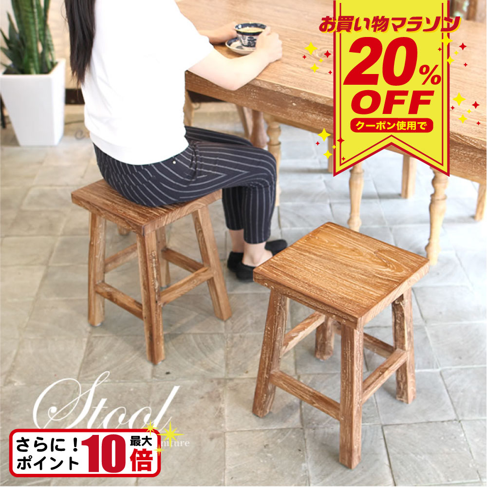 楽天市場】スツール 古材の通販