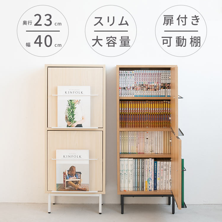 マガジンラック スリム」の人気商品一覧 | 安い商品を通販サイトから