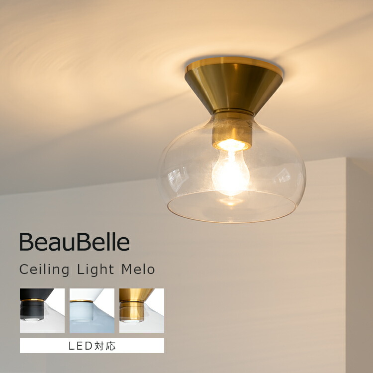 楽天市場】ミッドセンチュリー（シーリングライト・天井直付灯｜天井