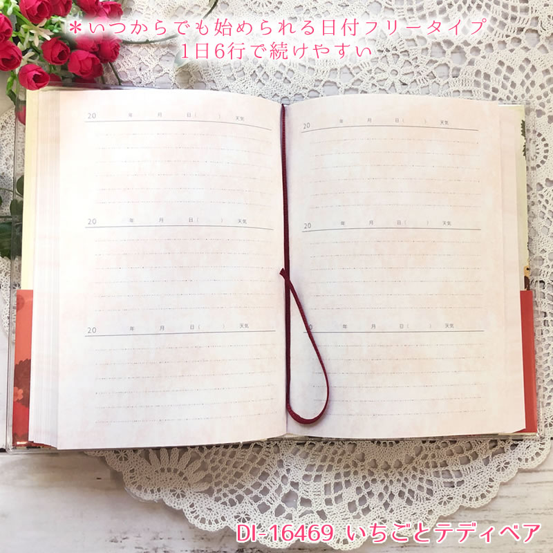 楽天市場】日記帳（3年日記）Tomoko Hayashi・トモコ3年ダイアリー