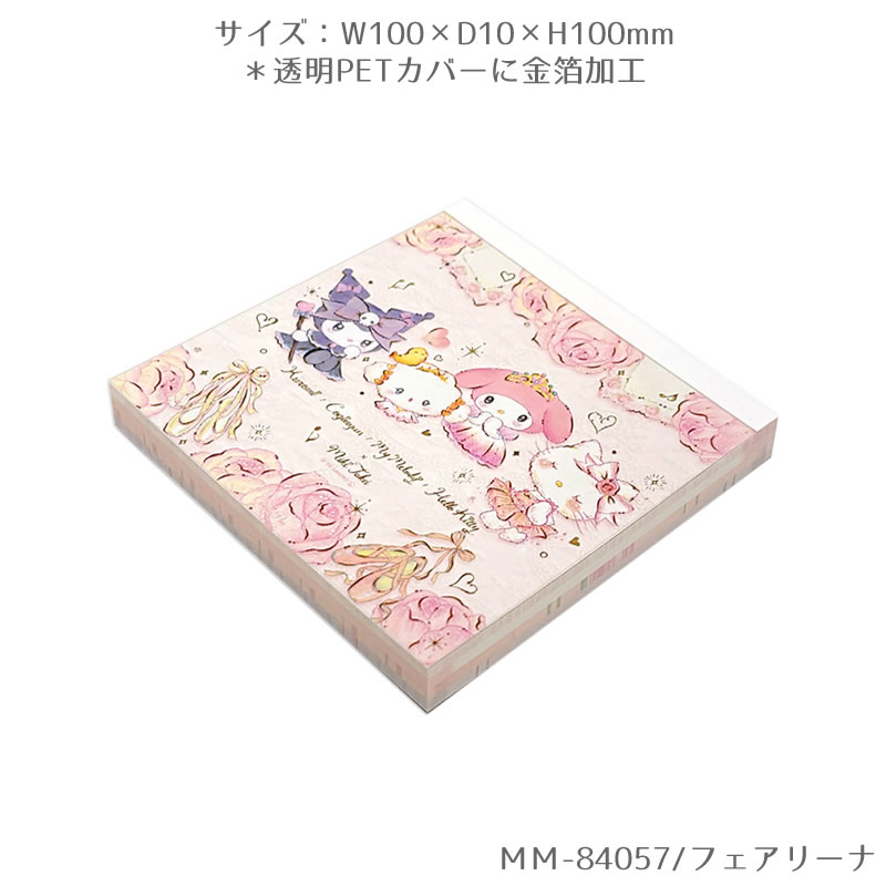 楽天市場】【2025年秋発売新商品】スクエアメモパッド サンリオ