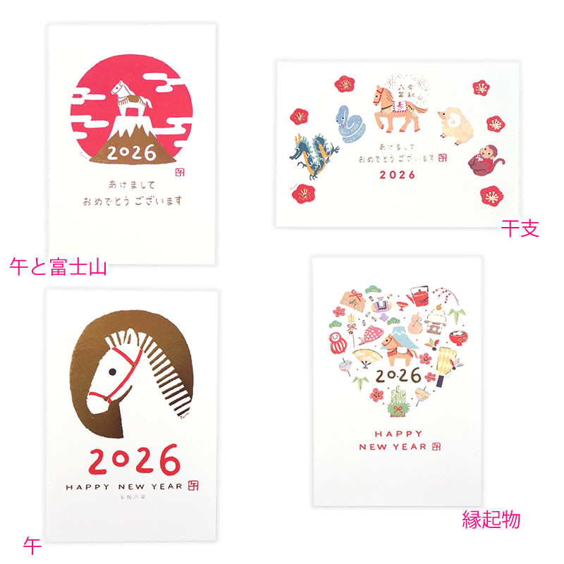 楽天市場】【再入荷しました】お年玉付き年賀はがき 3枚入り【金箔入り