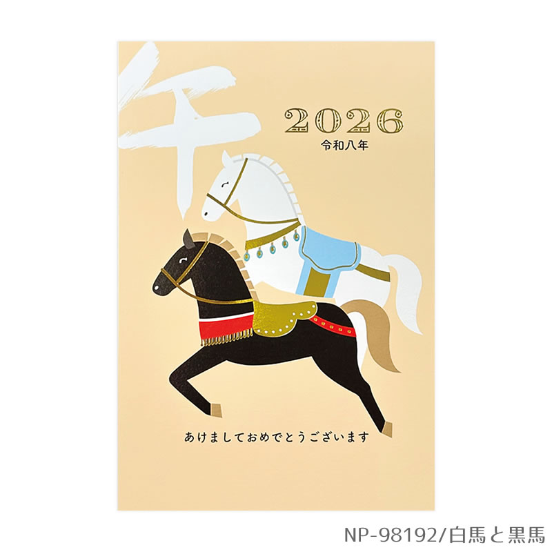 楽天市場】年賀はがき 3枚入り 金箔入り 私製年賀ポストカード 2026年