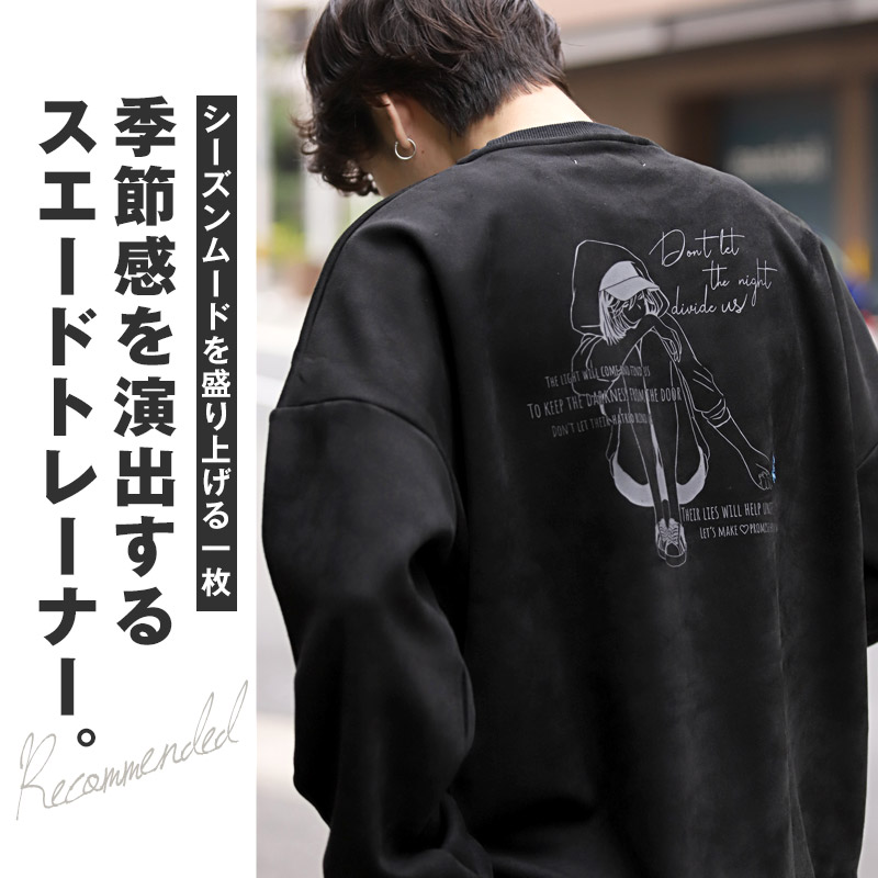 楽天市場】【送料無料】トレーナー スウェット スエード メンズ