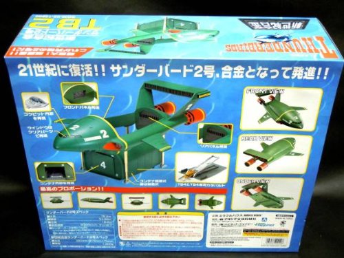 楽天市場】青島文化教材社 新世紀合金 1/200 サンダーバード2号 新品