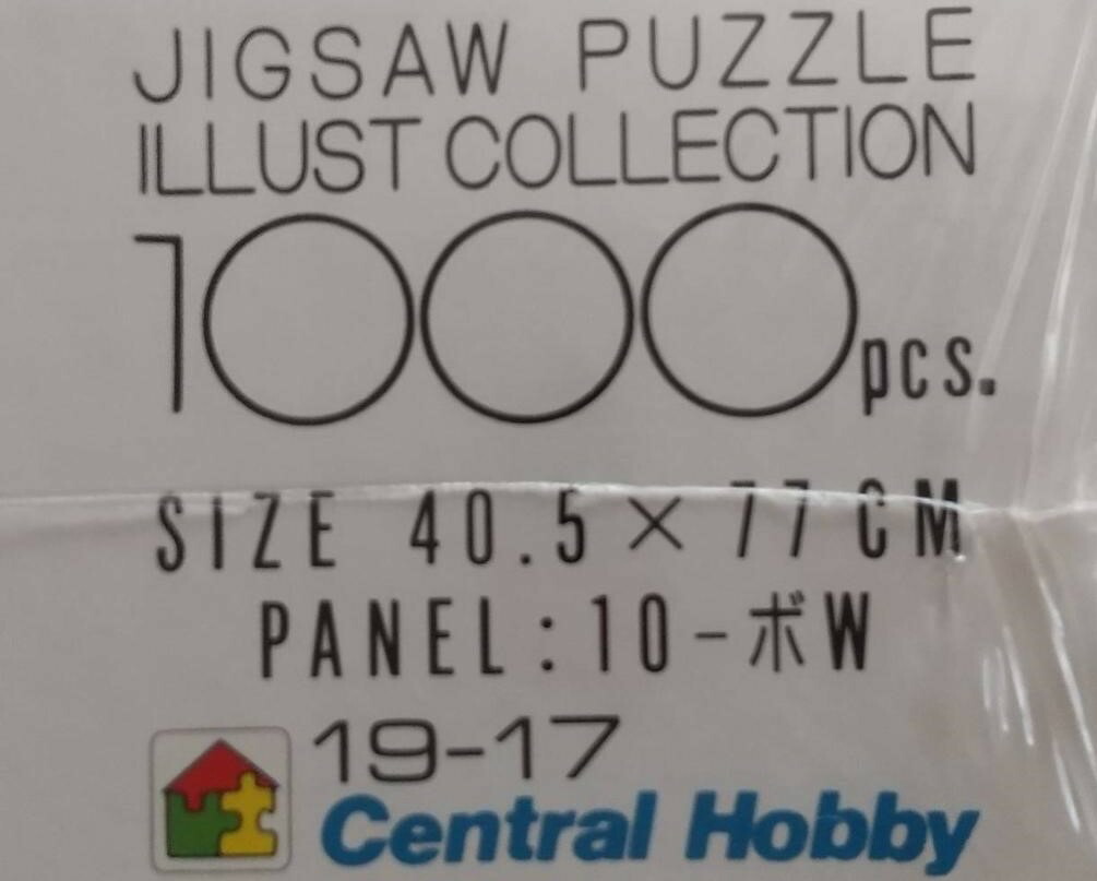 楽天市場】天野喜孝 黒衣の剣士 ジグソーパズル 1000ピース 新品