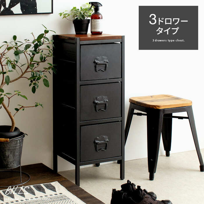 楽天市場】【2/20限定！最大5,000円OFFクーポン配布中】 チェスト 3段