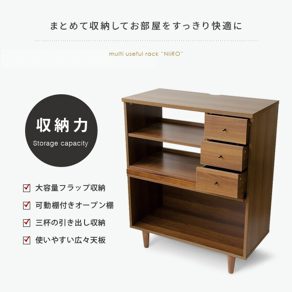 楽天市場】ラック 木製 北欧 おしゃれ シェルフ 収納家具 収納棚