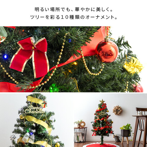 楽天市場】クリスマスツリー 90cm 飾り オーナメント led セット