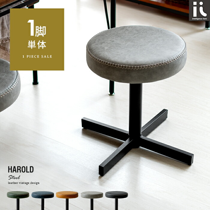 楽天市場】【2/20限定！最大5,000円OFFクーポン配布中】 スツール 椅子