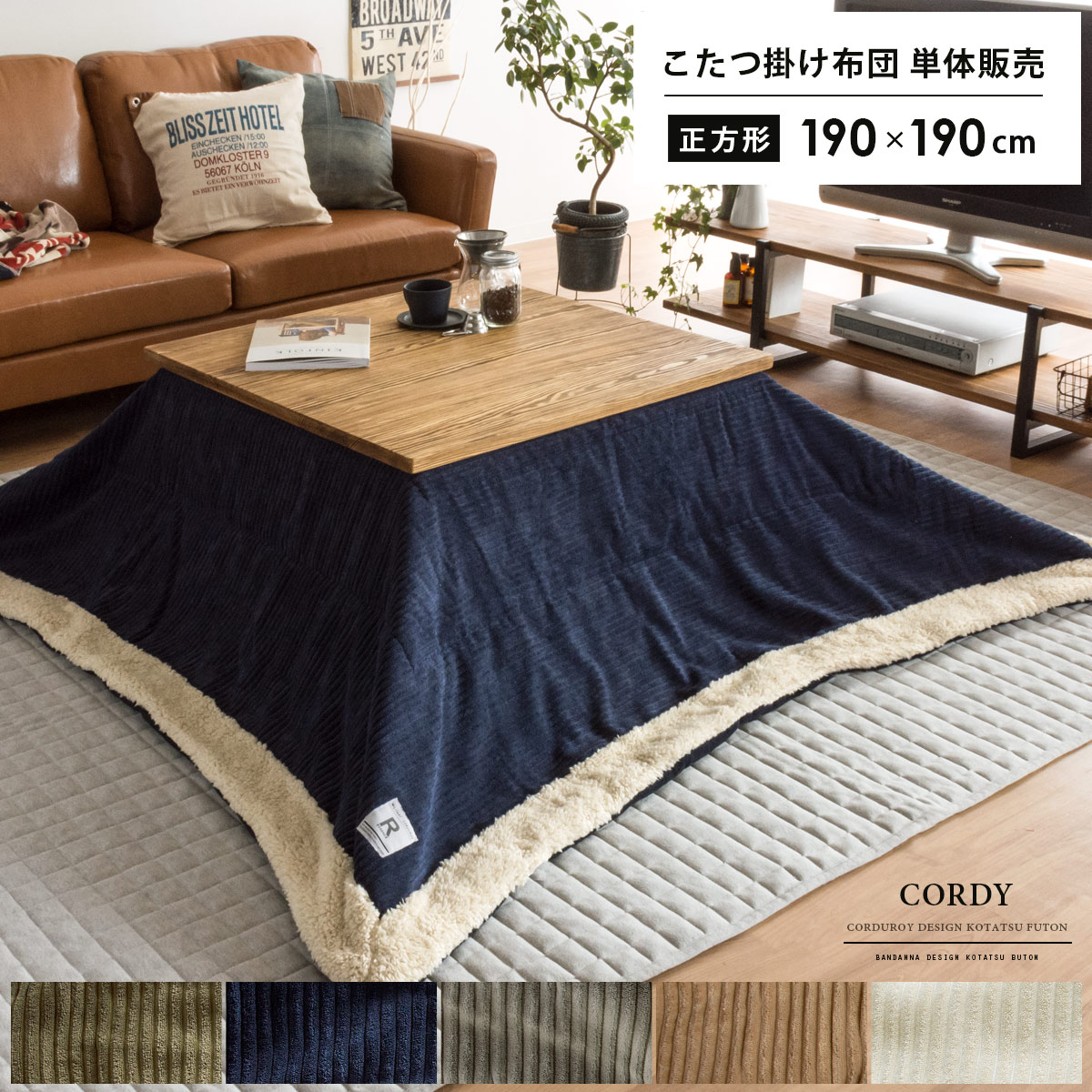 楽天市場】【2/20限定！最大5,000円OFFクーポン配布中】 こたつ布団