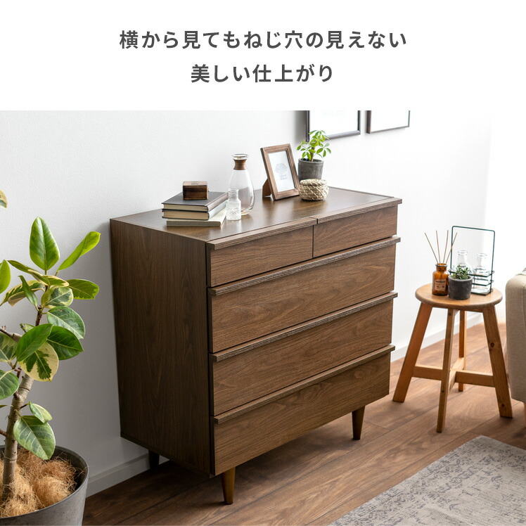 楽天市場】チェスト おしゃれ 北欧 4段 幅80 木製 たんす タンス 収納