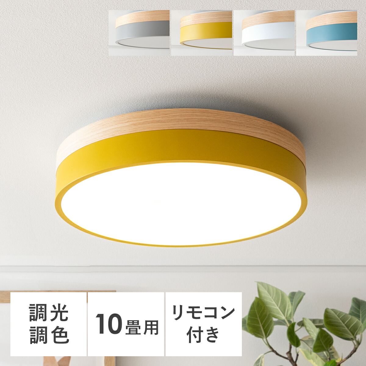 楽天市場】照明器具 シーリングライト ledシーリングライト 北欧
