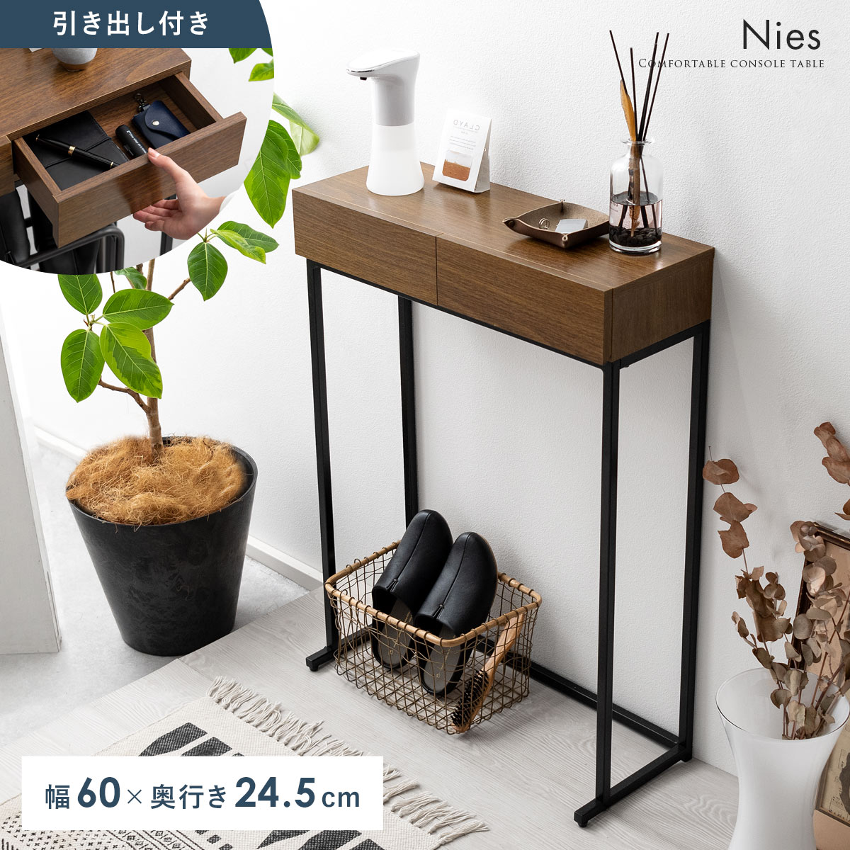 楽天市場】コンソールテーブル 玄関 スリム 省スペース 棚 ラック 木目