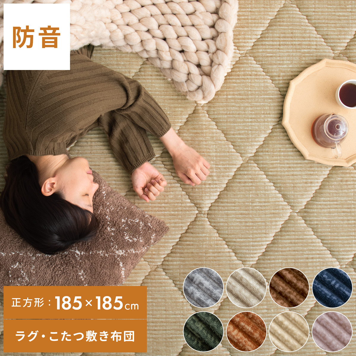 楽天市場】【2/20限定！最大5,000円OFFクーポン配布中】 185×185cm