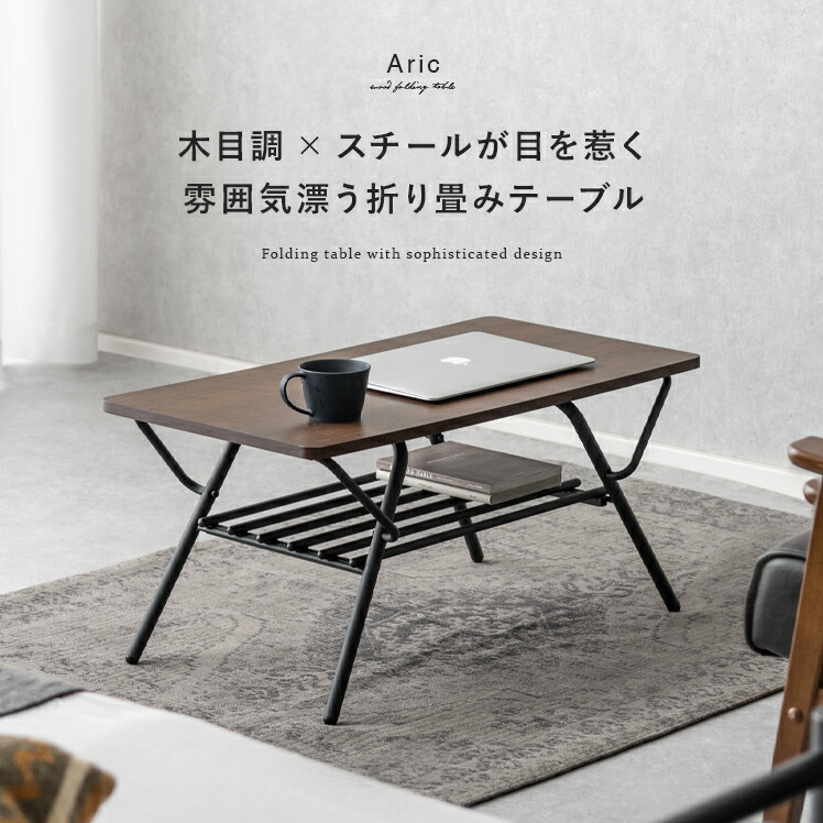 楽天市場】テーブル ローテーブル 折りたたみテーブル センター