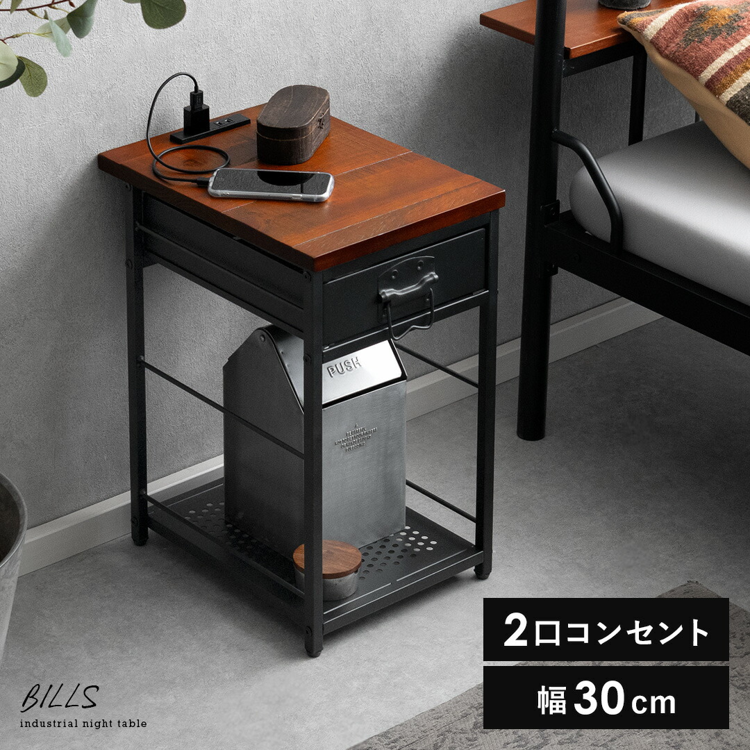 楽天市場】サイドテーブル おしゃれ ウッド アイアン 収納 木製 ベッド