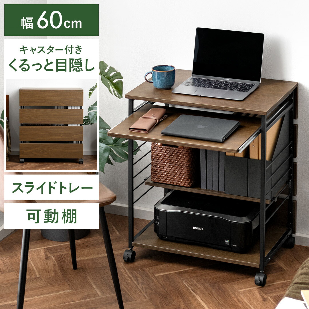 楽天市場】パソコンデスク 幅60cm パソコンスタンド パソコンラック