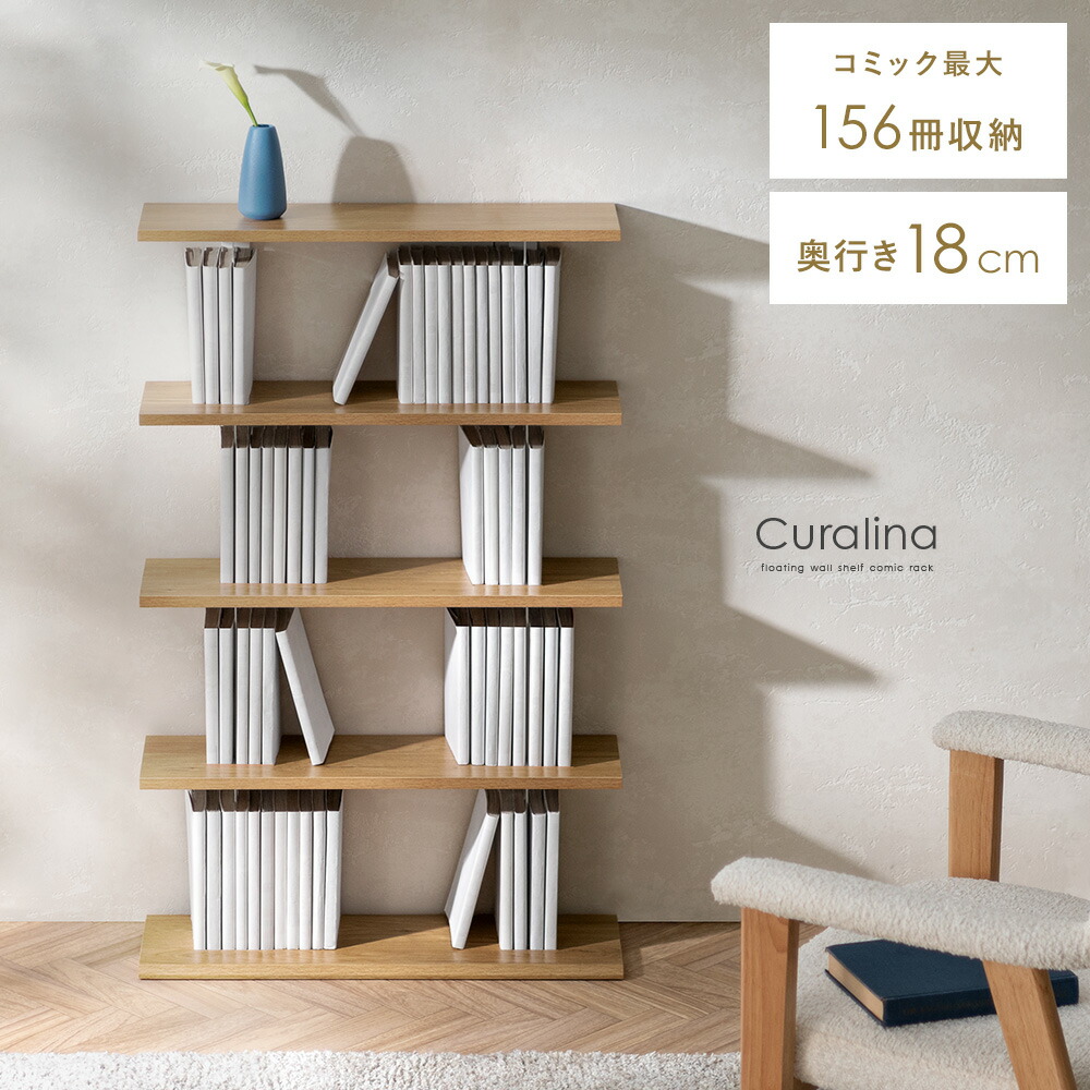 楽天市場】【2/20限定！最大5,000円OFFクーポン配布中】 本棚 マガジン