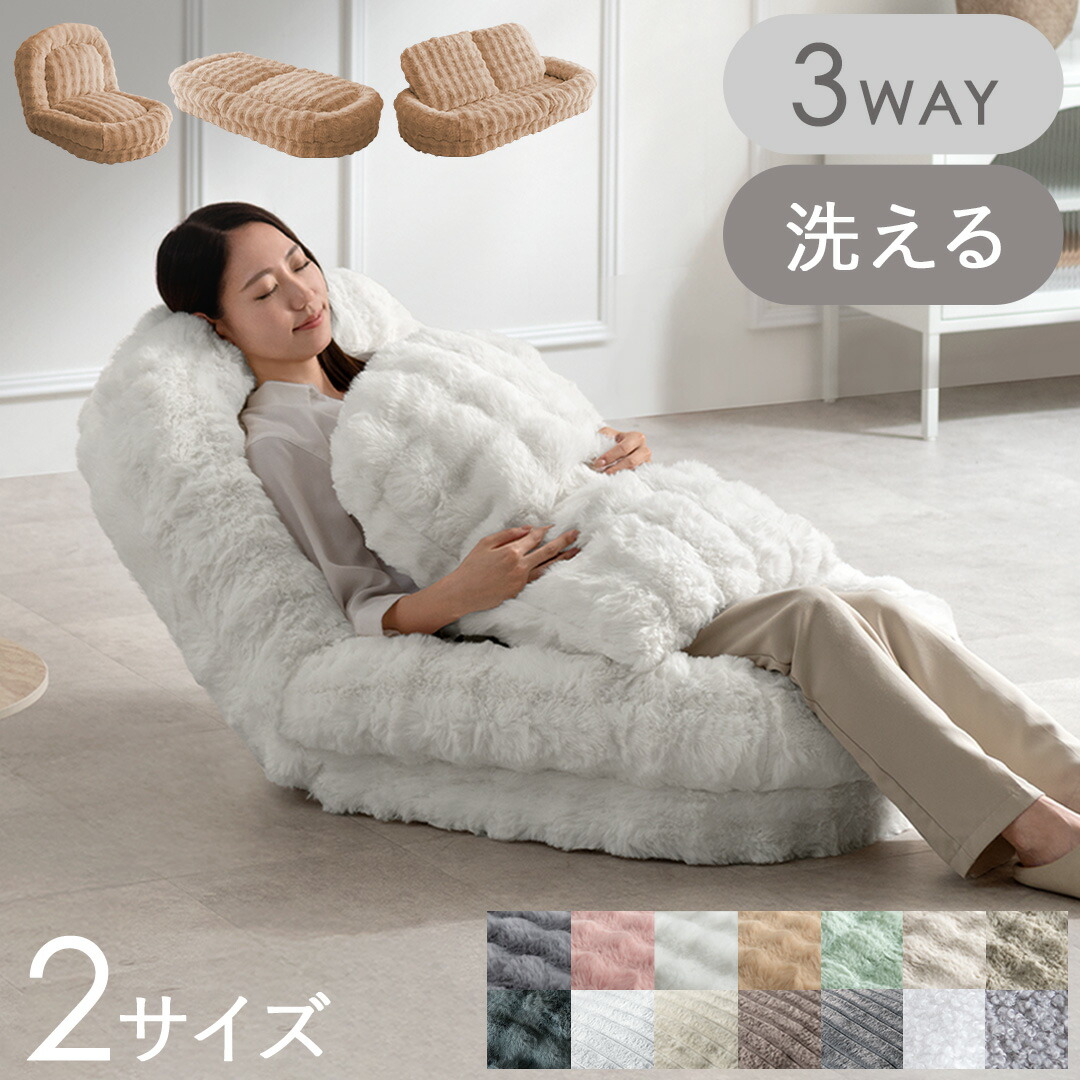 楽天市場】3way ソファベッド ソファ ふわとろ おしゃれ コンパクト