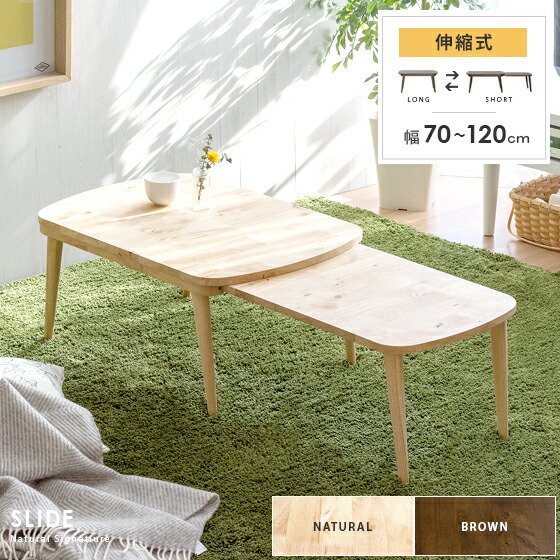 楽天市場】【2/20限定！最大5,000円OFFクーポン配布中】 テーブル ロー