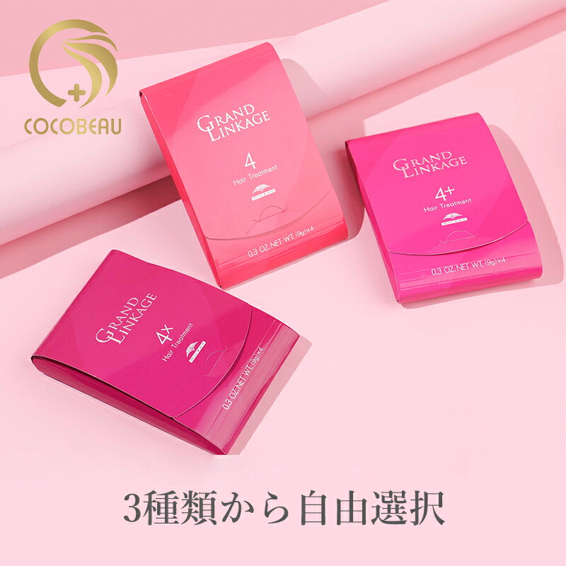 楽天市場】☆楽天1位☆ ミルボン トリートメント グランドリンケージ