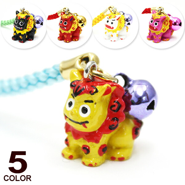 楽天市場】シーサー根付 /選べる5カラー ストラップ 沖縄お土産 沖縄