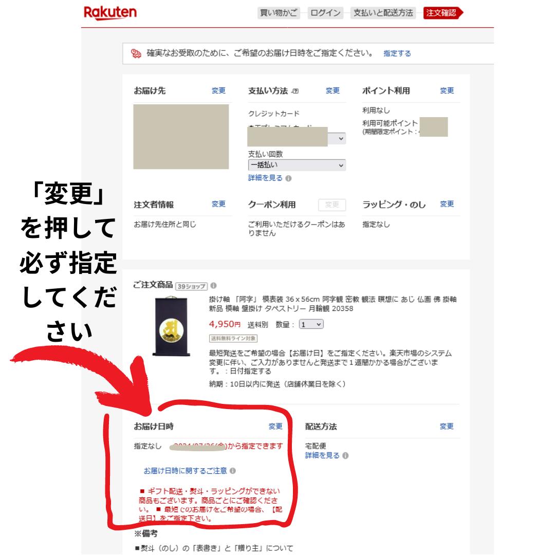 楽天市場】掛け軸 「極楽浄土図 （観経曼荼羅）」 模表装 30x61cm