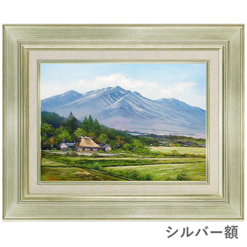 河野芸観『晩夏清水』6号 風景画 油彩 油絵 絵画 肉筆 額装 美術品