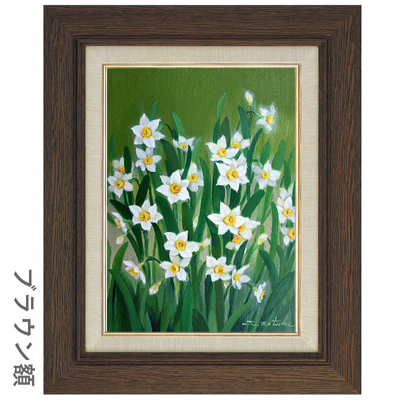 楽天市場】油彩画 F6号 千賀節子 「水仙2」 真筆 額入り 額装絵画